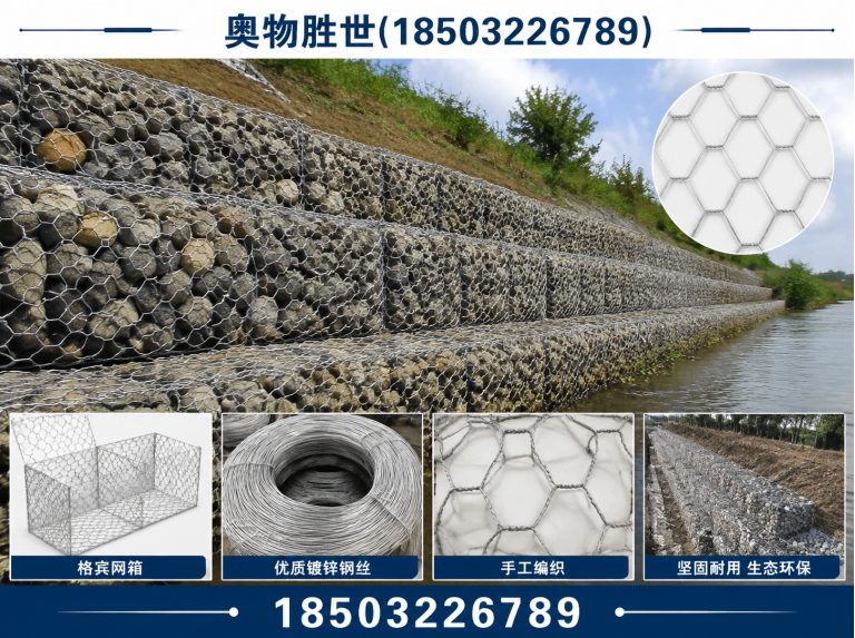 佳木斯生态格宾网展示图